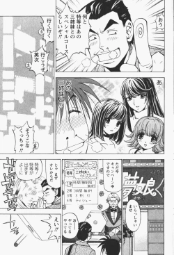 Page 193 of Happy Yumeclub