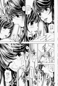 Page 197 of Happy Yumeclub