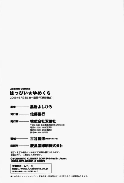 Page 205 of Happy Yumeclub