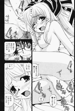 Page 80 of Happy Yumeclub