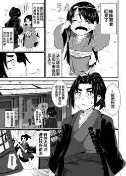 Page 2 of Unknown Game