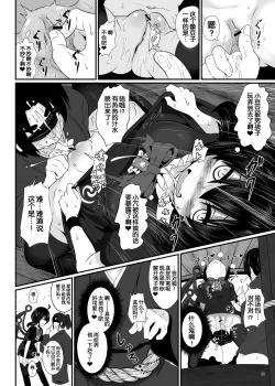 Page 9 of Unknown Game