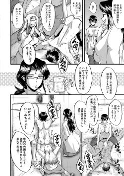 Page 109 of COMIC MILF 2020-12 Vol. 57