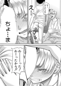 Page 204 of COMIC MILF 2020-12 Vol. 57