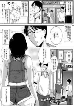 Page 206 of COMIC MILF 2020-12 Vol. 57