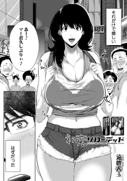 Page 207 of COMIC MILF 2020-12 Vol. 57