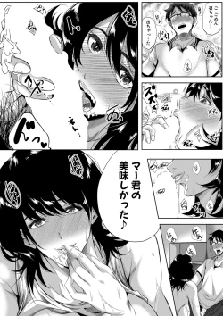 Page 229 of COMIC MILF 2020-12 Vol. 57