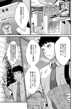 Page 312 of COMIC MILF 2020-12 Vol. 57