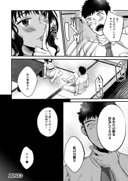 Page 341 of COMIC MILF 2020-12 Vol. 57