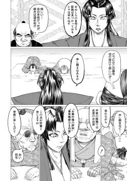 Page 343 of COMIC MILF 2020-12 Vol. 57