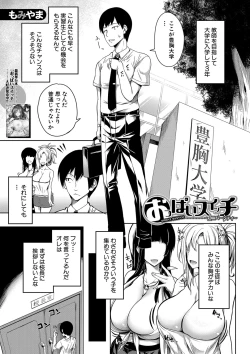 Page 36 of COMIC MILF 2020-12 Vol. 57