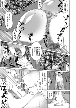 Page 376 of COMIC MILF 2020-12 Vol. 57