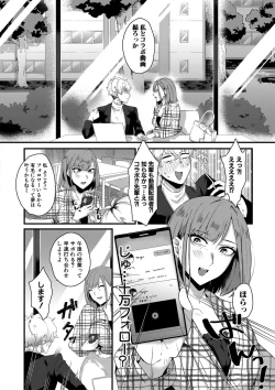 Page 385 of COMIC MILF 2020-12 Vol. 57