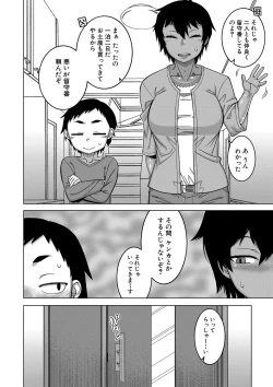 Page 9 of COMIC MILF 2020-12 Vol. 57