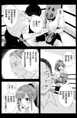 Page 101 of 雄肉沙袋