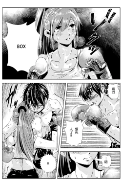 Page 112 of 雄肉沙袋
