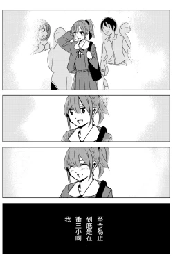 Page 119 of 雄肉沙袋