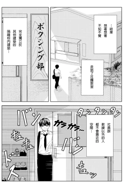 Page 11 of 雄肉沙袋