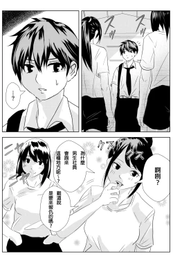 Page 13 of 雄肉沙袋