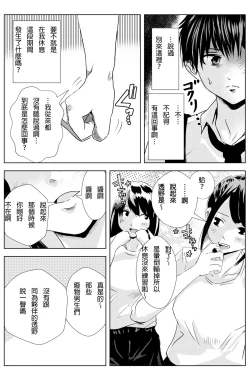 Page 15 of 雄肉沙袋
