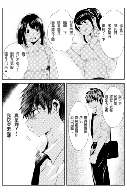Page 17 of 雄肉沙袋