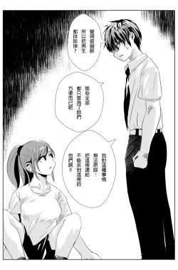 Page 20 of 雄肉沙袋