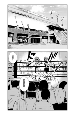 Page 2 of 雄肉沙袋