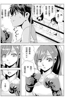 Page 32 of 雄肉沙袋