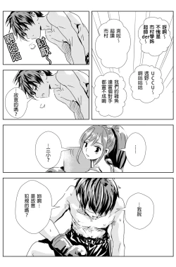Page 36 of 雄肉沙袋