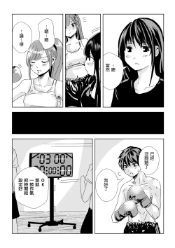 Page 38 of 雄肉沙袋