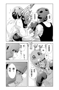 Page 3 of 雄肉沙袋