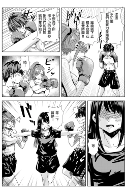 Page 45 of 雄肉沙袋