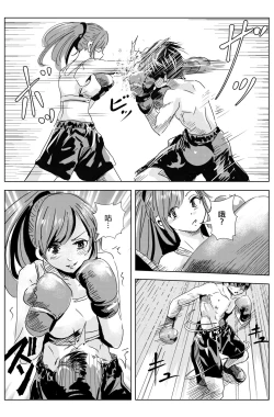 Page 49 of 雄肉沙袋