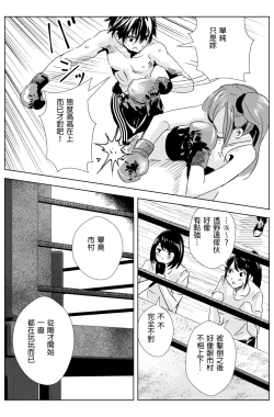 Page 52 of 雄肉沙袋