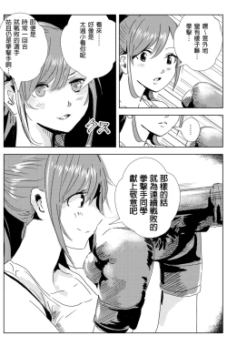Page 53 of 雄肉沙袋