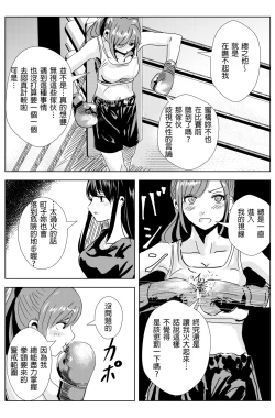 Page 62 of 雄肉沙袋
