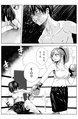 Page 66 of 雄肉沙袋
