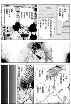 Page 72 of 雄肉沙袋