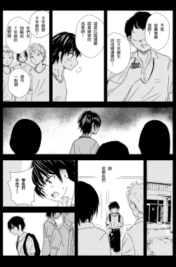 Page 73 of 雄肉沙袋