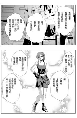 Page 7 of 雄肉沙袋