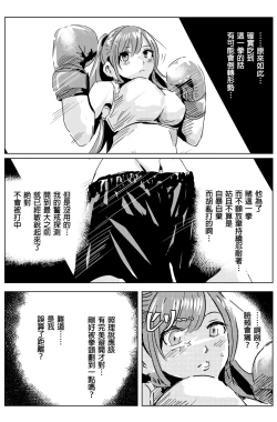 Page 82 of 雄肉沙袋
