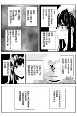 Page 90 of 雄肉沙袋