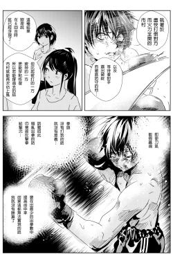 Page 91 of 雄肉沙袋