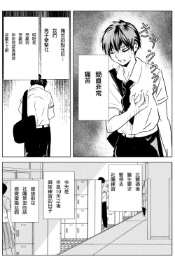 Page 9 of 雄肉沙袋