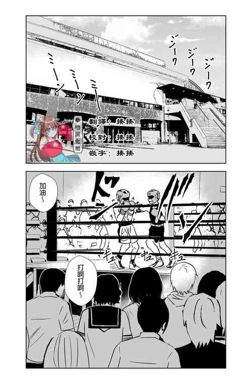 [拳吻漢化][Nebanebaaland(PurinTai)] 雄肉沙袋 [Chinese]