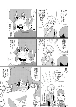 Page 12 of Otoko no musume ♂ kanojo