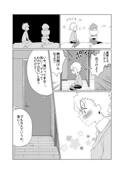 Page 15 of Otoko no musume ♂ kanojo