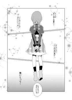 Page 16 of Otoko no musume ♂ kanojo