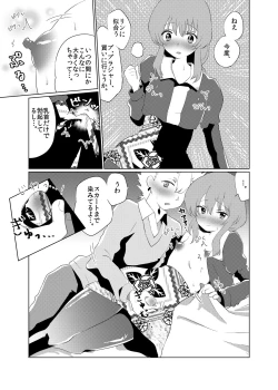 Page 20 of Otoko no musume ♂ kanojo