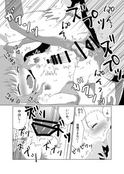 Page 29 of Otoko no musume ♂ kanojo